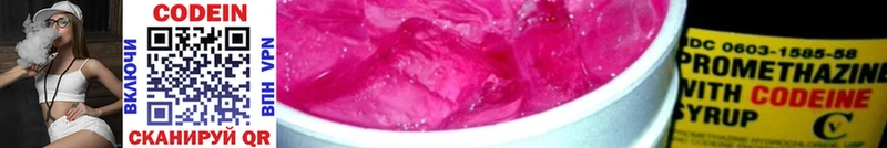 Кодеин Purple Drank  Райчихинск 