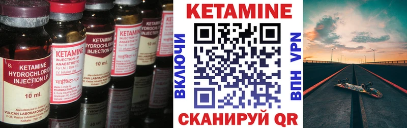 КЕТАМИН ketamine  Райчихинск 