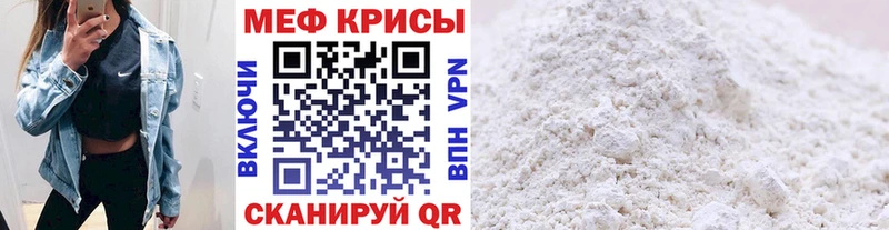 цена наркотик  Райчихинск  Мефедрон мяу мяу 