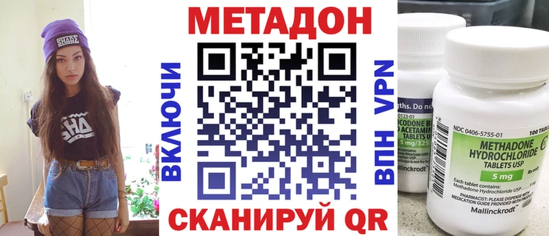Метадон мёд  Райчихинск 