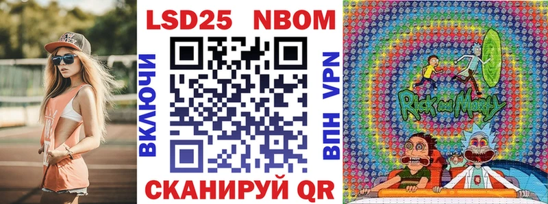 нарко площадка состав  Райчихинск  Марки 25I-NBOMe 1,8мг 